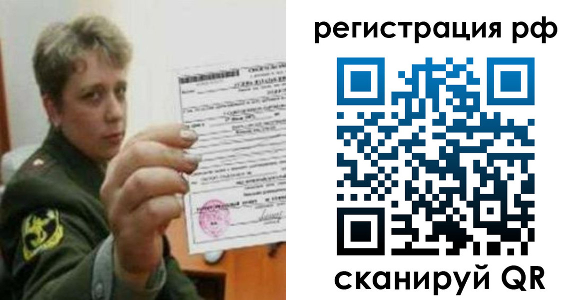 прописка в Кызыле