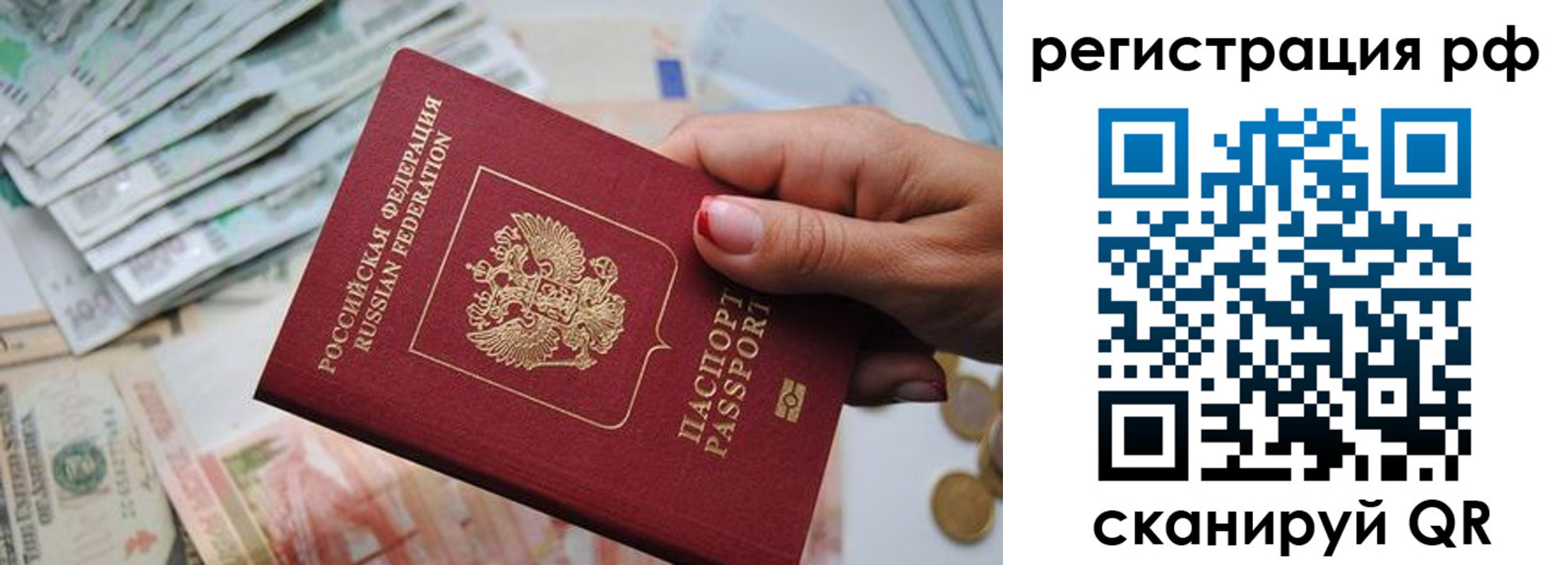 прописка в Кызыле