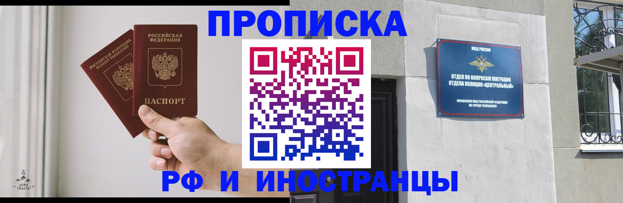 временная регистрация адрес в Кызыле